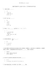 [数学][期末]2023_2024学年上海松江区初一下学期期末数学试卷(原题版+解析版)