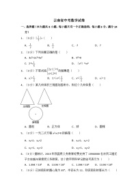 云南省中考数学试卷（省卷）（含解析版）