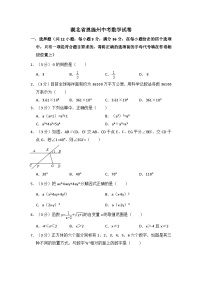 湖北省恩施州中考数学试卷（含解析版）