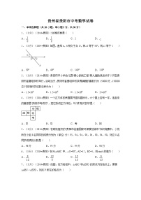 贵州省贵阳市中考数学试卷（含解析版）