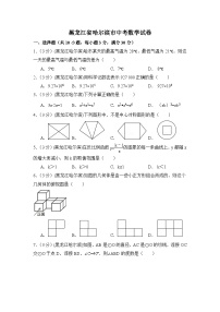 黑龙江省哈尔滨市中考数学试卷（含解析版）