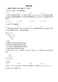 吉林省长春市二道区长春五十二中赫行实验学校2024-2025学年九年级上学期开学测试数学试题