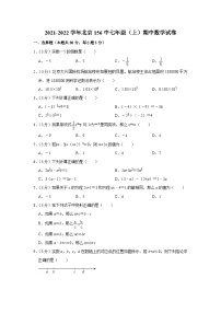 2021-2022学年北京156中七年级（上）期中数学试卷【含解析】