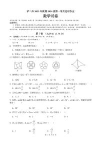 四川省泸县二外梁才学校2023-2024学年 九年级上学期9月月考数学试题