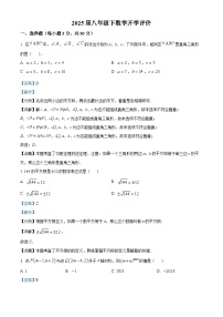 河南省郑州市外国语总校初中部2023-2024学年八年级下学期开学评价考试数学试题（解析版）