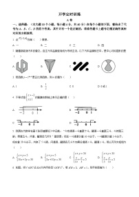 重庆市第八中学校2023-2024学年八年级下学期入学测试数学试题（原卷版+解析版）