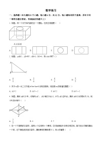 四川省成都市武侯区西川中学2023-2024学年九年级下学期开学数学试题（原卷版+解析版）