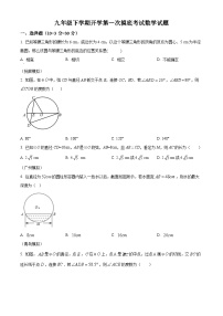 山东省宁津县苗场中学2023-2024学年下学期九年级开学考试数学试题（原卷版+解析版）