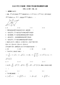 山东省东营市广饶县乐安街道乐安中学2023-2024学年八年级下学期开学数学试题（原卷版+解析版）