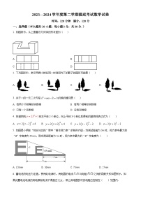 辽宁省朝阳市双塔区第三中学2023-2024学年九年级下学期开学考试数学试题（原卷版+解析版）