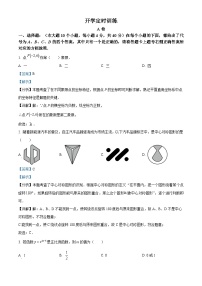 重庆市第八中学校2023-2024学年八年级下学期入学测试数学试题（解析版）