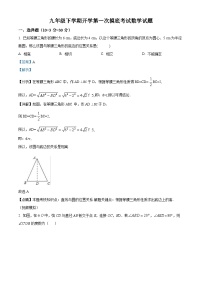 山东省宁津县苗场中学2023-2024学年下学期九年级开学考试数学试题（解析版）