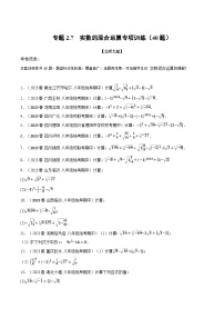 初中数学北师大版（2024）八年级上册6 实数精品一课一练