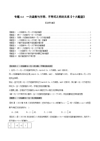 北师大版（2024）八年级上册第四章 一次函数1 函数精品精练