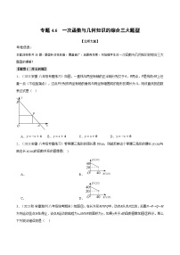 北师大版（2024）八年级上册1 函数精品当堂检测题