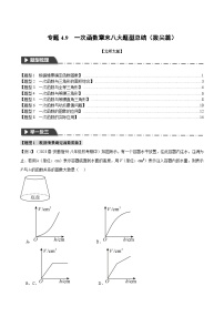 初中数学北师大版（2024）八年级上册1 函数精品随堂练习题