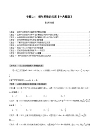 北师大版（2024）九年级上册4 用因式分解法求解一元二次方程优秀课后练习题