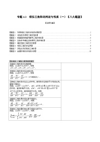 初中数学3 相似多边形优秀课时练习