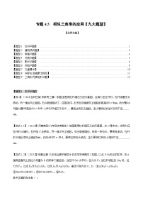 北师大版（2024）九年级上册5 相似三角形判定定理的证明优秀同步练习题