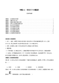 北师大版（2024）九年级上册6 利用相似三角形测高精品巩固练习