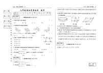 吉林省吉林市第九中学2024-2025学年九年级上学期开学考试数学试卷