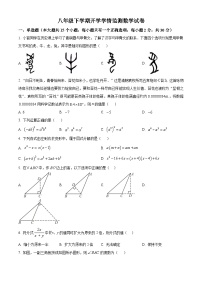 云南省昆明市第八中学2023-2024学年八年级下学期开学学情监测数学试题（原卷版+解析版）