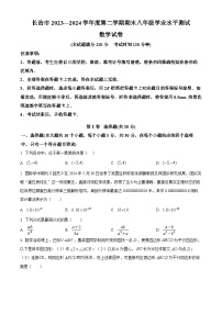 山西省长治市2023-2024学年八年级下学期期末数学试题（原卷版+解析版）
