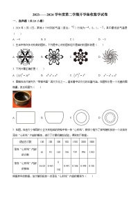 辽宁省锦州市实验学校2023-2024学年下学期九年级开学验收数学试题（原卷版+解析版）