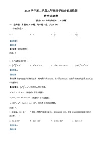 浙江省温州市第二中学2023-2024学年九年级下学期开学考试数学试题（解析版）