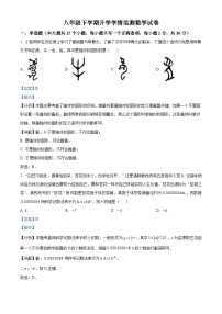 云南省昆明市第八中学2023-2024学年八年级下学期开学学情监测数学试题（解析版）