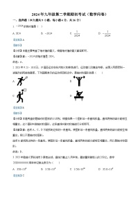 新疆乌鲁木齐市多校联考2023-2024学年九年级下学期开学考试数学试题（解析版）