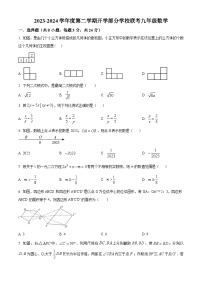 吉林省长春市榆树市部分学校开学联考2023-2024学年九年级下学期开学数学试题（原卷版）