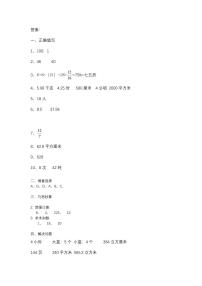 江苏泰州民兴中英文学校2024～2025学年七年级上学期分班考试数学答案