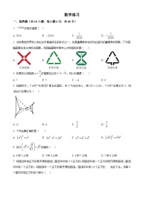 重庆市巴蜀中学校2023-2024学年九年级数学下学期入学测试题（原卷版+解析版）