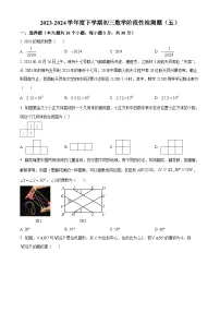 山东省日照市东港区新营中学2023-2024学年下学期九年级开学考试数学试题（原卷版+解析版）