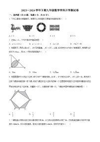 河南省郑州市管城区外国语学校2023-2024学年下学期九年级数学开学测试试题（原卷版+解析版）