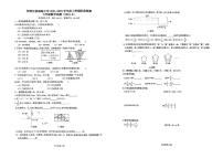 吉林省吉林市亚桥桃源路中学2024-2025学年七年级上学期开学考试数学试卷