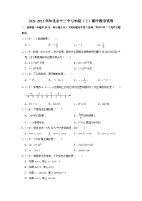 2021-2022学年北京十三中七年级（上）期中数学试卷【含解析】