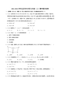 2021-2022学年北京市大兴区九年级（上）期中数学试卷【含解析】