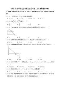 2021-2022学年北京市房山区九年级（上）期中数学试卷【含解析】