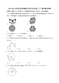 2021-2022学年北京市西城区月坛中学九年级（上）期中数学试卷【含解析】