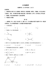 广西南宁市第十四中学2023-2024学年七年级下学期开学考数学试题（原卷版+解析版）