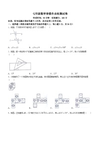 辽宁省盘锦市兴隆台区盘锦市第一完全中学2023-2024学年七年级下学期开学数学试题