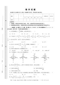 四川省隆昌市第一中学2023-2024学年八年级下学期第二次月考数学试卷(含答案)