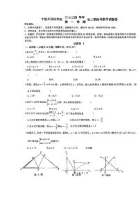 浙江省宁波外国语学校2024-2025学年八年级上学期开学数学试卷