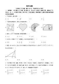 重庆市南开中学2023-2024学年八年级下学期入学考试数学试题（原卷版+解析版）