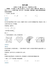 重庆市南开中学2023-2024学年八年级下学期入学考试数学试题（解析版）