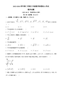 山东省东营市东营区文华学校2023-2024学年八年级下学期数学开学试题（原卷版+解析版）