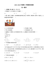 吉林省松原市宁江区吉林油田第十二中学2023-2024学年七年级下学期开学数学试题（原卷版+解析版）