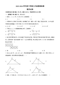 吉林省长春市吉林省实验中学2023-2024学年九年级下学期开学考试数学试题（原卷版+解析版）